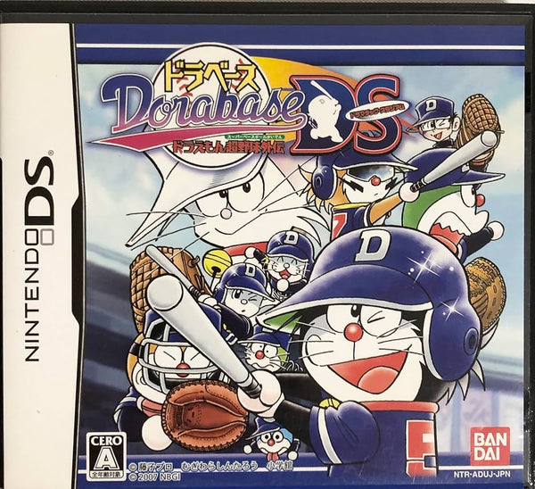 Dorabase: Doraemon Chou Yakyuu Gaiden - Nintendo DS - JapanResell