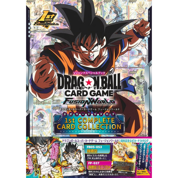 Dragon Ball Super Card Game Fusion World – 1st Complete Card Collection (V Jump) (Précommande) – japonais | JapanResell