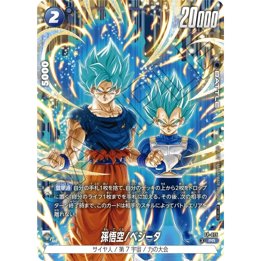 Dragon Ball Super Card Game Fusion World – 2nd Complete Card Collection (V Jump) – japonais | JapanResell