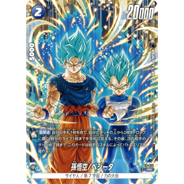 Dragon Ball Super Card Game Fusion World – 2nd Complete Card Collection (V Jump) (Précommande) – japonais | JapanResell