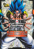 Dragon Ball Super Card Game Fusion World – 2nd Complete Card Collection (V Jump) (Précommande) – japonais | JapanResell