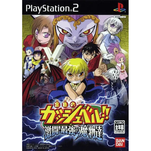 Gold Gashbell!! Gekitou! Saikyou no Mamonotachi - PS2 – Jeux vidéo japonais | JapanResell