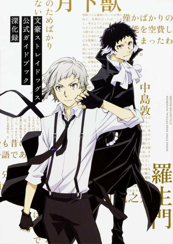 Guide Officiel Bungo Stray Dogs -Saison 2 – japonais | JapanResell