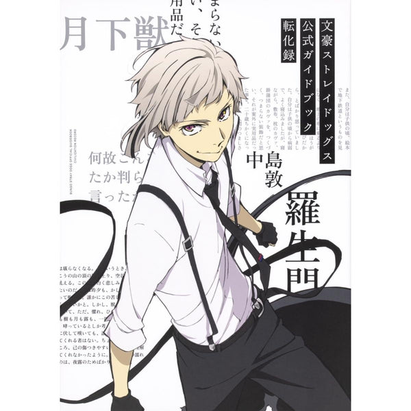 Guide Officiel Bungo Stray Dogs -Saison 3 – japonais | JapanResell
