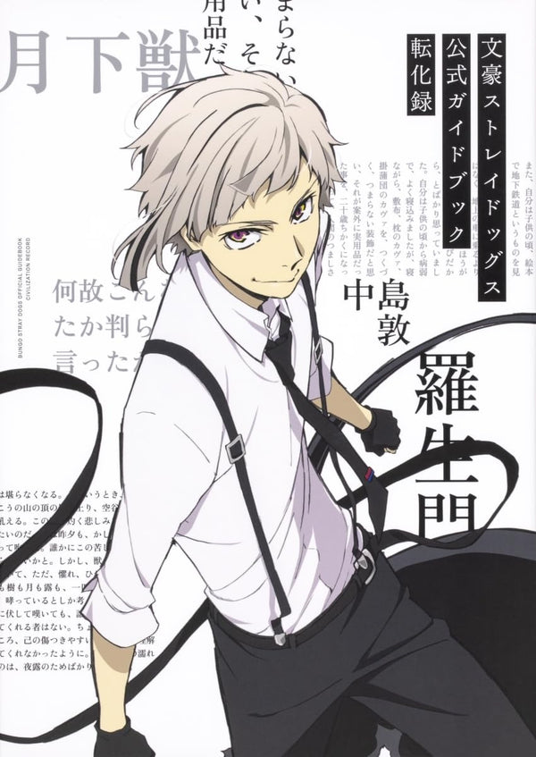 Guide Officiel Bungo Stray Dogs -Saison 3 – japonais | JapanResell