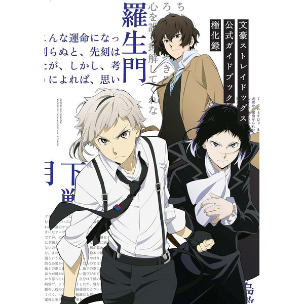 Guide Officiel Bungo Stray Dogs -Saison 4 & 5 – japonais | JapanResell