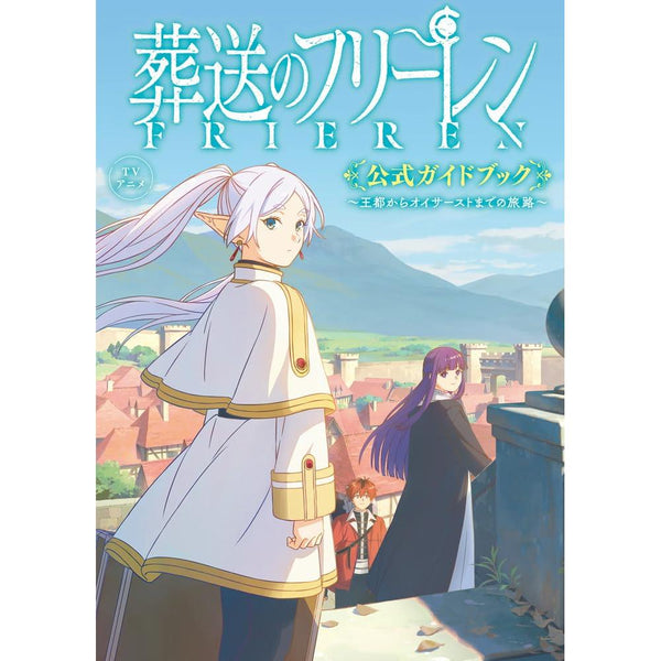 Guide Officiel de l'Anime Frieren - Beyond Journey's End : The Journey From The Royal Capital To Auberst (Précommande) – japonais | JapanResell