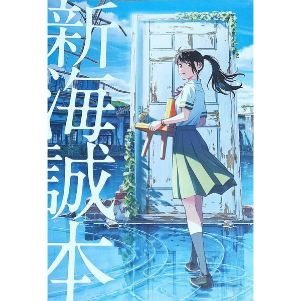 Guide Suzume - Makoto Shinkai – japonais | JapanResell