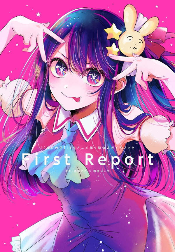 Guidebook - Oshi no Ko Anime Season 1 "First Report" - JapanResell