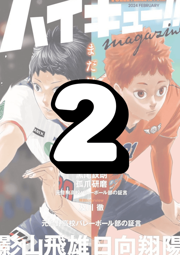 Haikyu!! Magazine Août 2025 - Shueisha (Précommande) - JapanResell