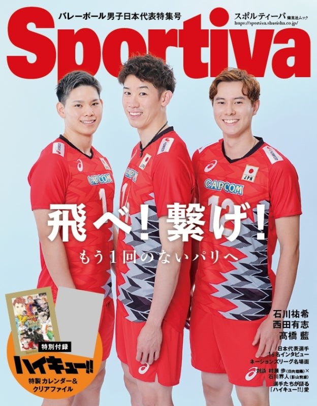 Haikyū!! x Sportiva - Magazine Juillet 2024 (Précommande) - JapanResell