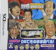 Haneru No Tobira DS: Tanshuku Tetsudou No Yoru - Nintendo DS - JapanResell