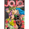 JOJO Magazine Spring, 2026 (JoJo’s Bizarre Adventure) – japonais | JapanResell