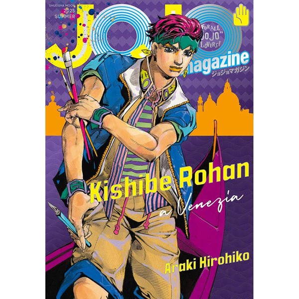JOJO Magazine Summer, 2025 (JoJo’s Bizarre Adventure) (Précommande) – japonais | JapanResell