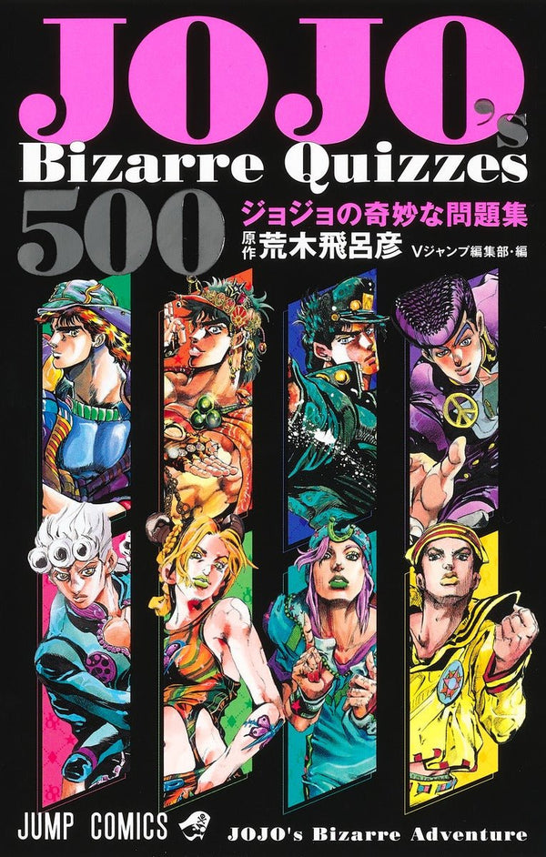 JoJo's Bizarre Adventure 500 Quizzes - JapanResell