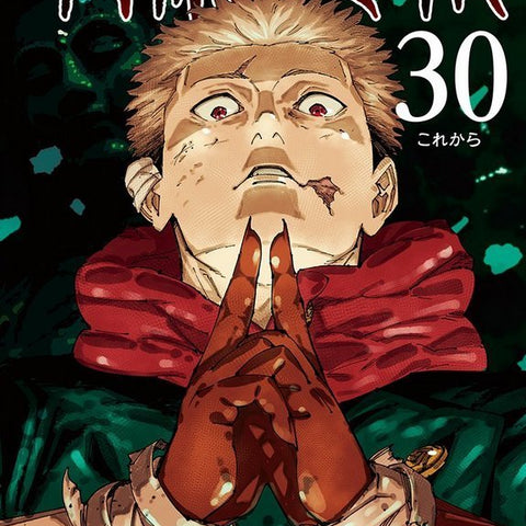 Jujutsu Kaisen - Tome 30 (Précommande) - JapanResell