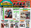 Jump Giga Autumn 2025 (My Hero Academia) (Précommande) – japonais | JapanResell