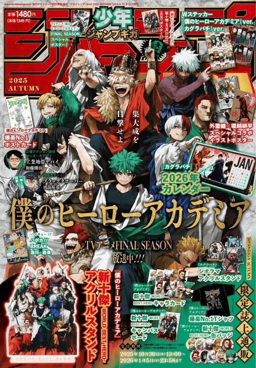 Jump Giga Autumn 2025 (My Hero Academia) (Précommande) – japonais | JapanResell