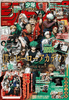 Jump Giga Autumn 2025 (My Hero Academia) (Précommande) – japonais | JapanResell