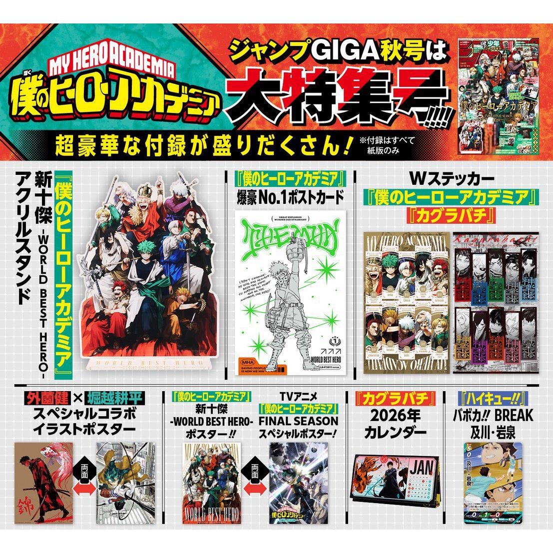 Jump Giga Spring 2025 (Sakamoto Days) (Pre-order)– JapanResell