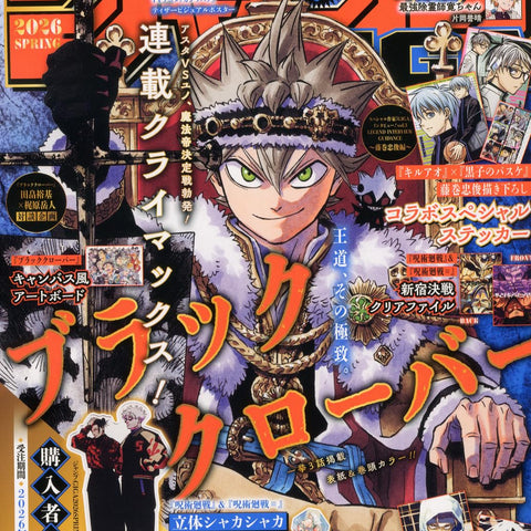 Jump Giga Spring 2026 (Black Clover) (Précommande) – japonais | JapanResell