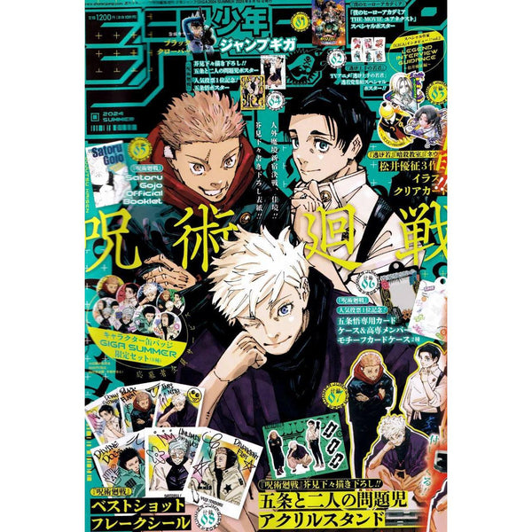 Jump Giga Summer 2024 (Jujutsu Kaisen) – japonais | JapanResell