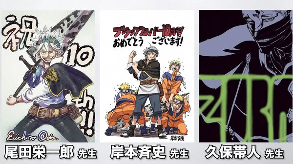 Jump Giga Summer 2025 (Black Clover) (Précommande) – japonais | JapanResell