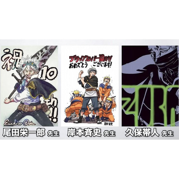 Jump Giga Summer 2025 (Black Clover) (Précommande) – japonais | JapanResell