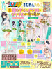 Jump Giga Summer 2026 (To Love -Trouble-) (Précommande) – japonais | JapanResell