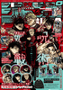 Jump Giga Winter 2026 (Jujutsu Kaisen) (Précommande) – japonais | JapanResell