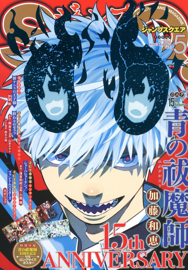 Jump SQ 5, 2024 (Blue Exorcist 15th Anniversary) - JapanResell