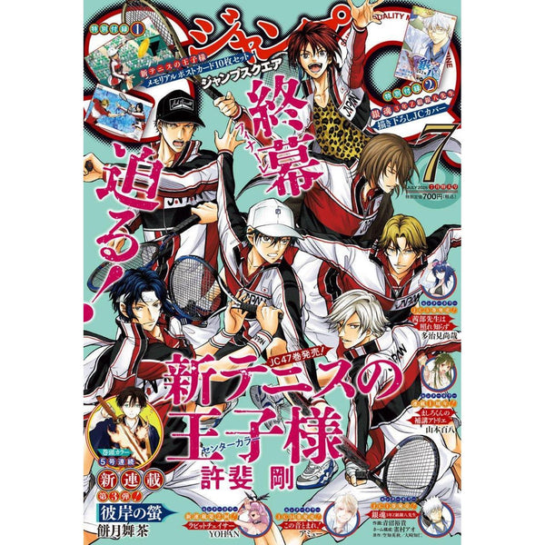 Jump SQ 7, 2026 (The New Prince of Tennis) – japonais | JapanResell