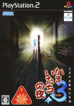 Kamaitachi No Yoru 3 Banshee's Last Cry 3 - PS2 - JapanResell