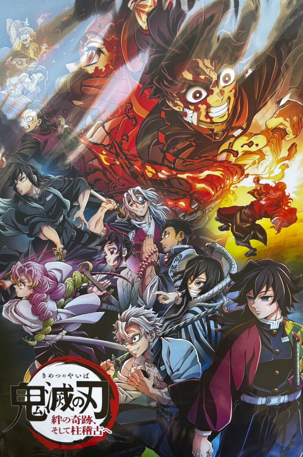 Demon Slayer The Roar Of Victory Full Movie Kimetsu No Yaiba (Demon Slayer) The Road to Victory - Movie Artbook
