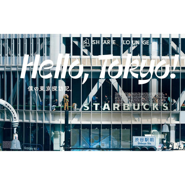 Magazine Popeye POPEYE Special Edition A Guide for Exploring Japan’s Capital City [Hello, Tokyo !] - Version Anglaise (Précommande) – Magazine japonais | JapanResell