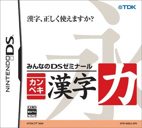 Minna No DS Seminar: Kanpeki Kanji Ryoku - Nintendo DS - JapanResell