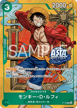 Monkey.D.Luffy (P-108) (V.2) - Promos – japonais | JapanResell