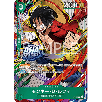 Monkey.D.Luffy (P-108) (V.3) - Promos – japonais | JapanResell