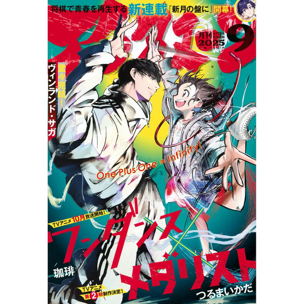 Monthly Afternoon 9, 2025 (Dernier Chapitre Vinland Saga) – japonais | JapanResell