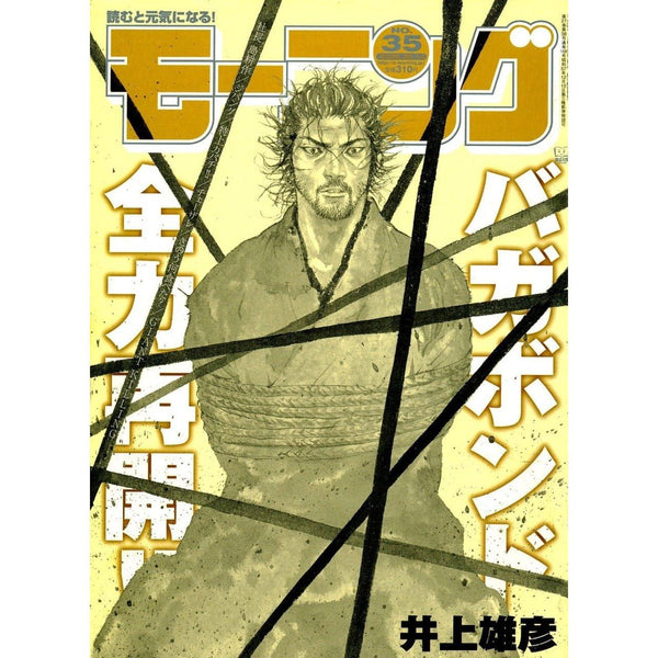 Morning 35, 2008 (Vagabond) – japonais | JapanResell