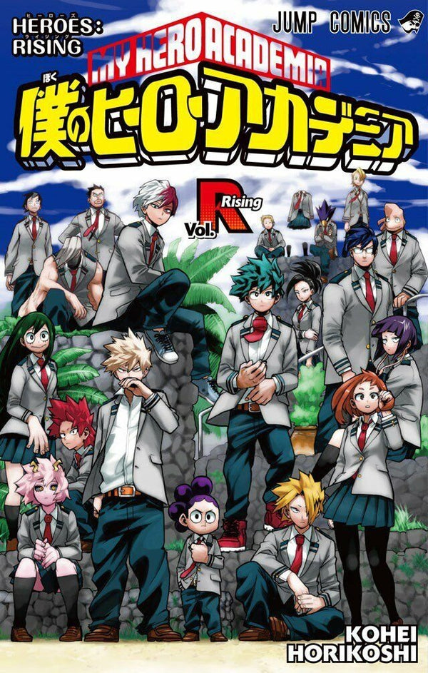 My Hero Academia - Vol. Rising (Précommande) - JapanResell