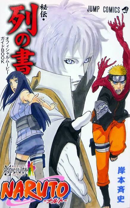 Naruto Hiden : Retsu no Sho – Guidebook officiel du film The Last: Naruto the Movie – japonais | JapanResell