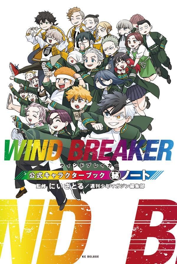 Official Character Book Wind Breaker (Précommande) - JapanResell