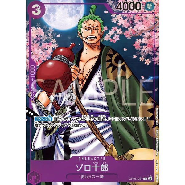 One Piece Card Game - 2nd Anniversary Complete Guide (+ 2 Cartes Limitées) – japonais | JapanResell