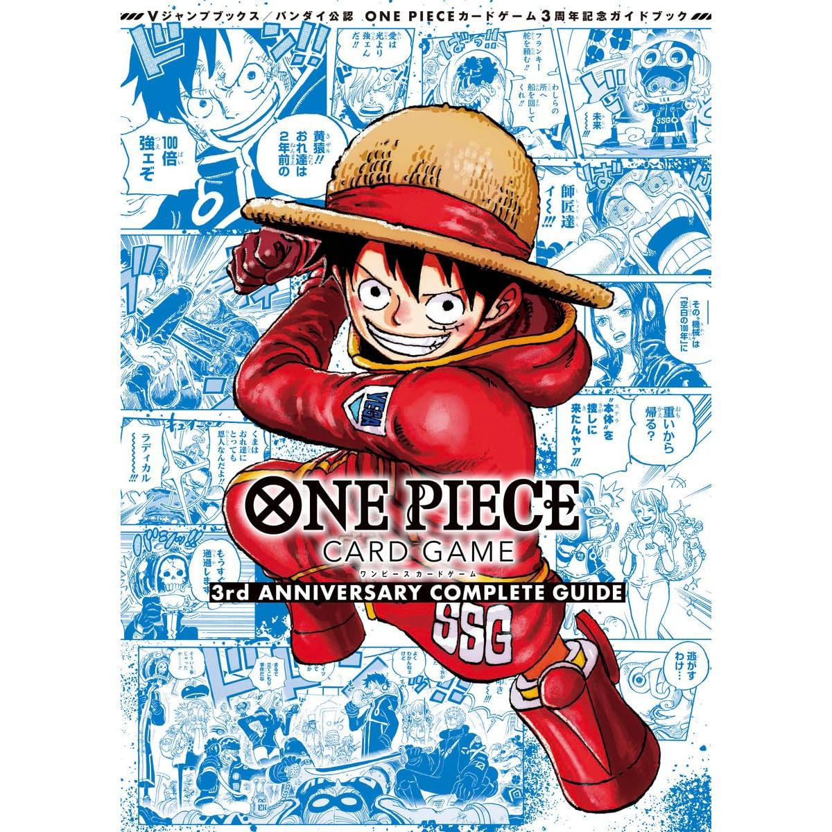 ONE PIECE CARD GAME 巨人のフルコース One Piece Card Game - 3rd Anniversary Complete Guide (+ 2 Cartes