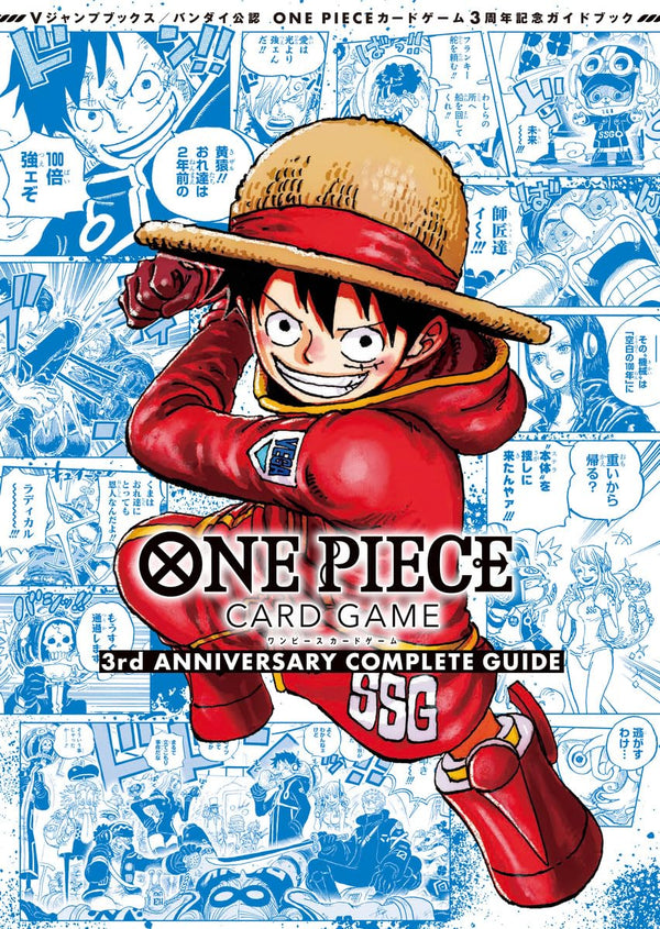 One Piece Card Game - 3rd Anniversary Complete Guide (+ 2 Cartes Limitées) (Précommande) – japonais | JapanResell