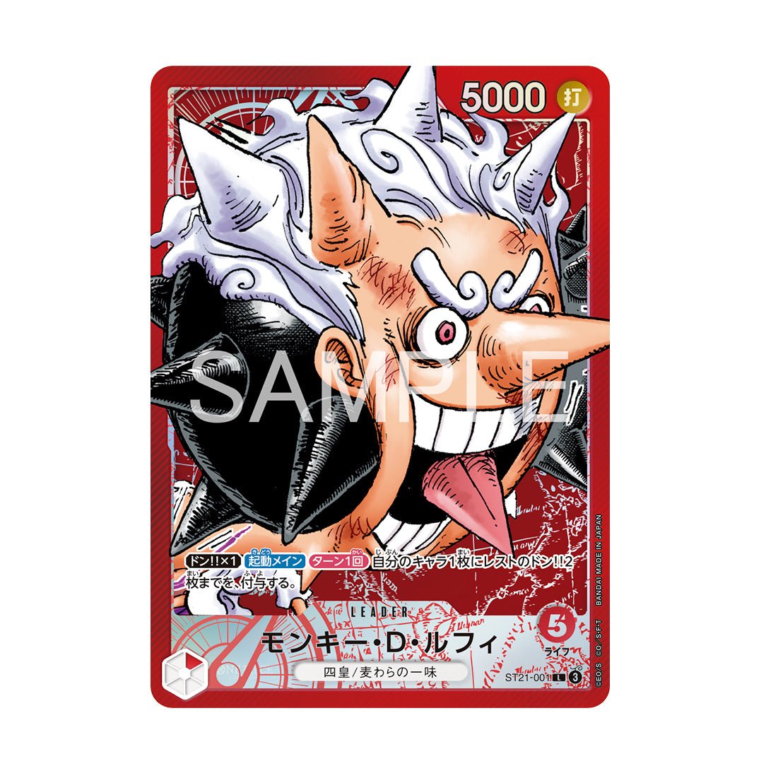 ONE PIECE Card Game BASE SHOP Limited Card Collection Vol. 1