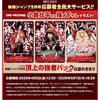 One Piece Card Game PROMO ACE, LUFFY, BARBE BLANCHE (+ Saikyo Jump 5, 2026) – Magazine japonais | JapanResell
