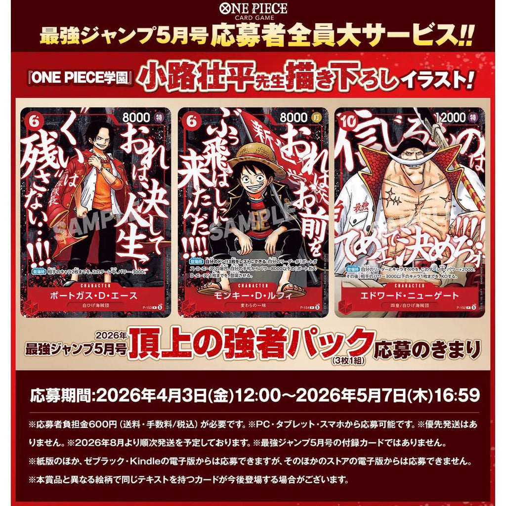 One Piece Card Game PROMO ACE, LUFFY, BARBE BLANCHE (+ Saikyo Jump 5, 2026) – Magazine japonais | JapanResell
