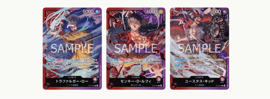 One Piece Card Game Ultimate Deck "3 captains" Gathering (ST-10) - JapanResell